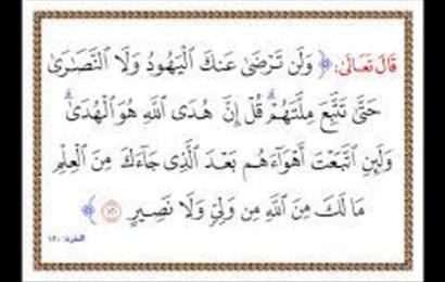 The interpretation of Holy Quran surah Bagharah Verse 120